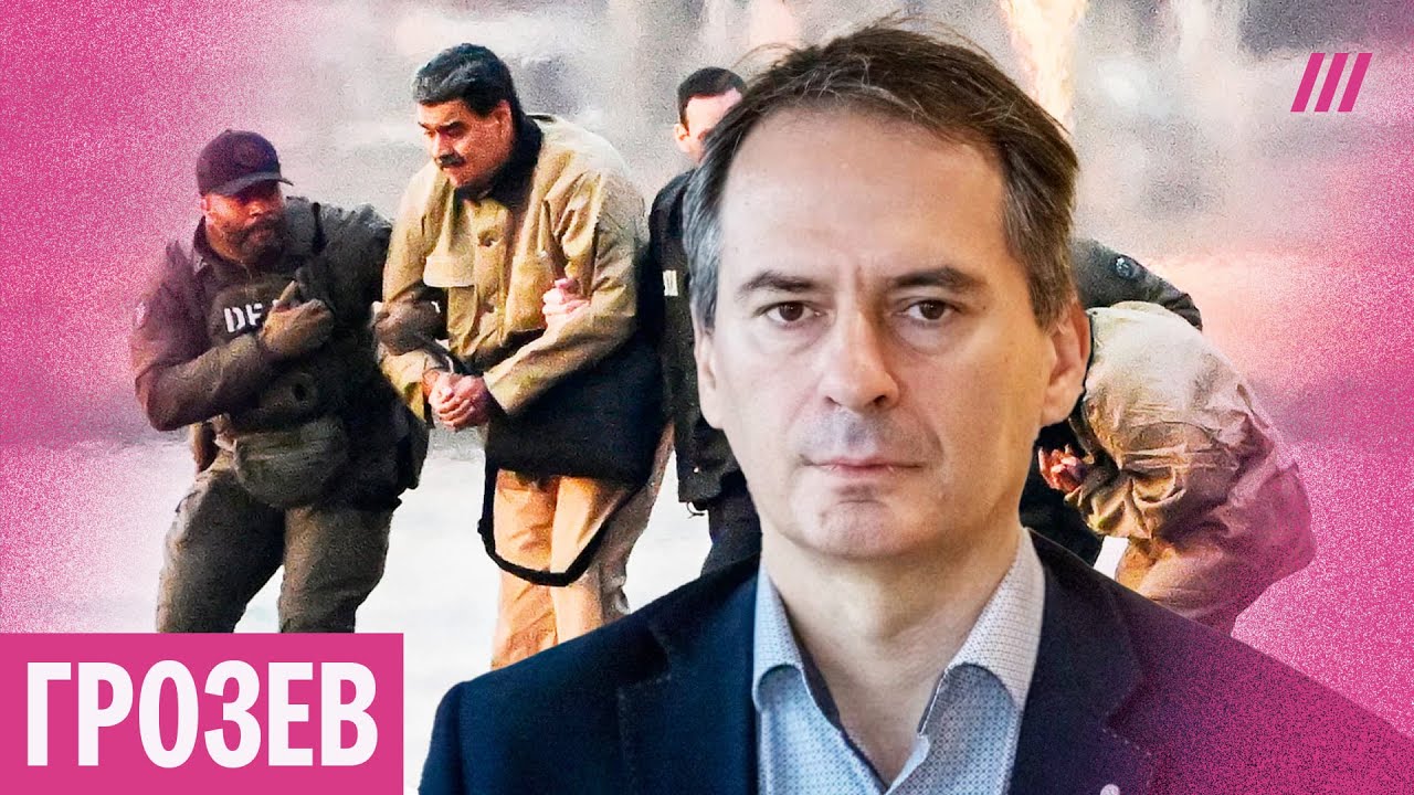 Как готовили операцию по захвату Мадуро: копия дома, источник в окружении и п