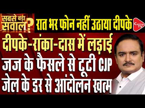 HC Slams CJP Leaders: "You Are Not Gen Z" | Saurabh Das & Ashutosh Ranka Get Bail | Dr. Manish Kumar