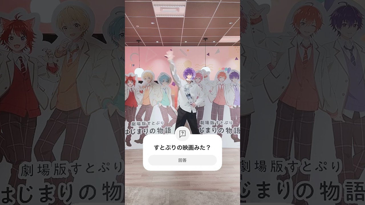 劇場版すとぷりのED主題歌を本人が踊ってみたwww #shorts #すとぷり #劇場版すとぷり #踊ってみた