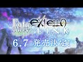 Gameplay video of Fate/Extella Link  Playstation 4