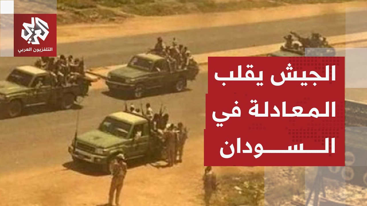 الجيش السوداني يضيق الخناق على الدعم السريع ويتقدم في محور النيل الأزرق