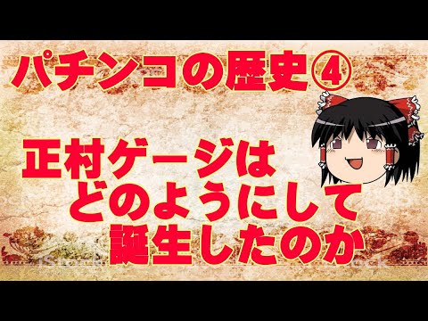 正村ゲージ オール15の動画