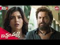 Bachhala Malli Sneak Peek Allari Naresh Amritha Aiyer Streaming Now On Sun NXT