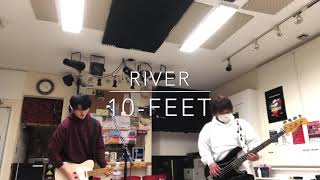 RIVER/10-FEET弾いてみた(遊んでみた)