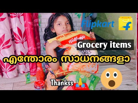 കുറച്ചു corn flakes എടുക്കട്ടെ ചേട്ടാ... 🥰🥰  flipcart grocery items//@kichuswayanad4598