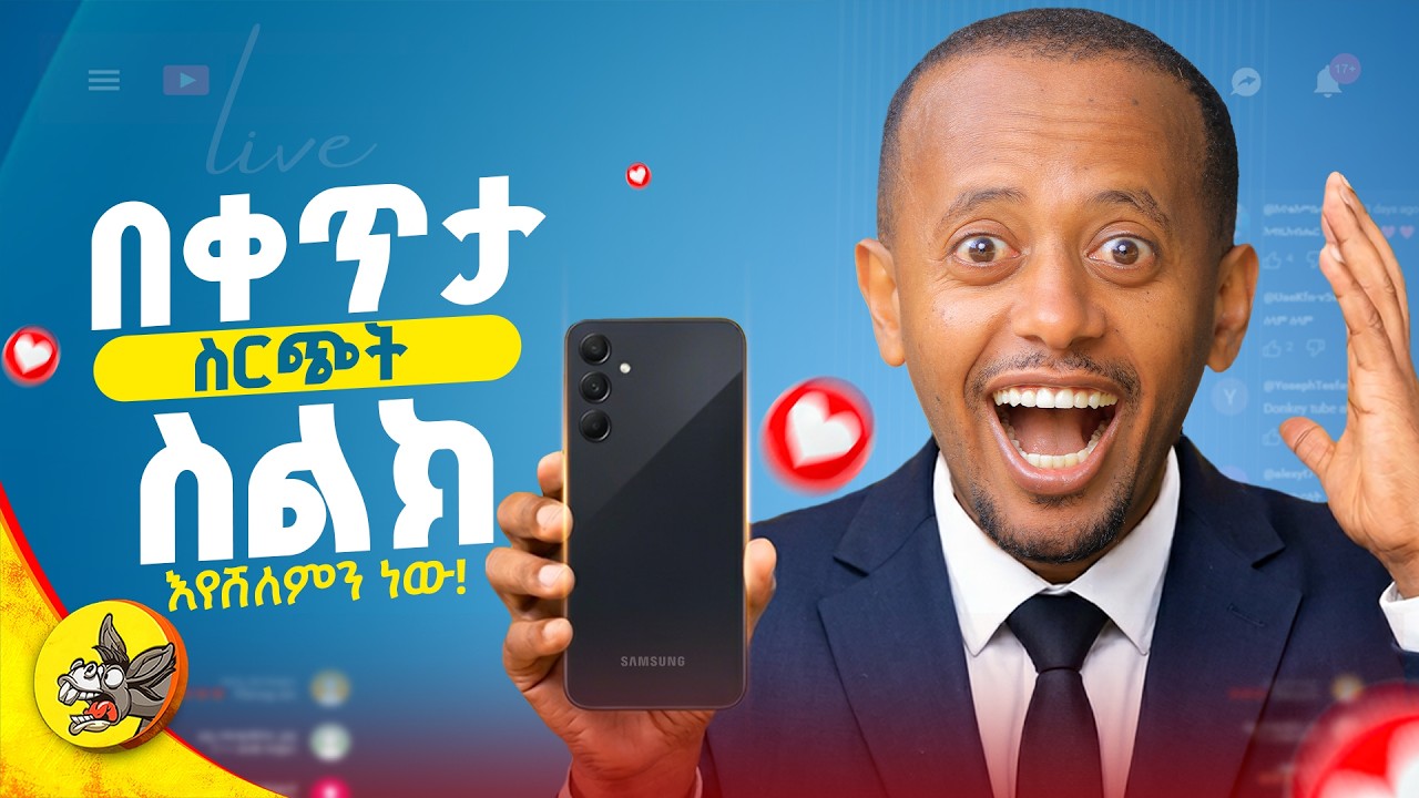 ዛሬም የ 52ሺ ብርስልክ ልንሸልም ነው!! #comedianeshetu #live #habesha #dinklijoch