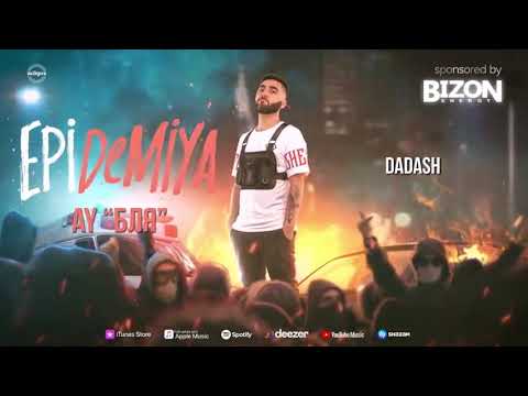 Epi×Dadash-ay"БЛЯ"