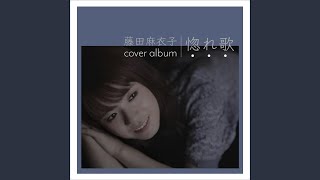 黒崎くんの言いなりになんてならないメイキング映像 Kurosaki Kun No Iinari Ni Nante Naranai أغاني Mp3 مجانا 黒崎くんの言いなりになんてならないメイキング映像 Kurosaki Kun No Iinari Ni Nante Naranai أغاني Mp3 مجانا