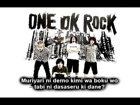One Ok Rock - Koukai Yaku Ni Tatazu (With Lyrics)