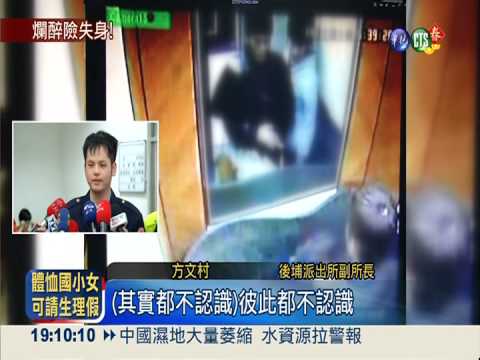 女護士喝爛醉 3男"撿屍"險失身