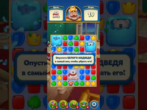 Royal Match level 2601 NO BOOSTERS GAMEPLAY