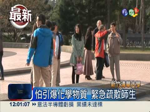 這次輪到化工館 清大連兩天失火!