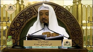 مقدمة، قوله: "يَا بني هداكما الله وأرشدكما ووفقكما وعصمكما.." (1)
