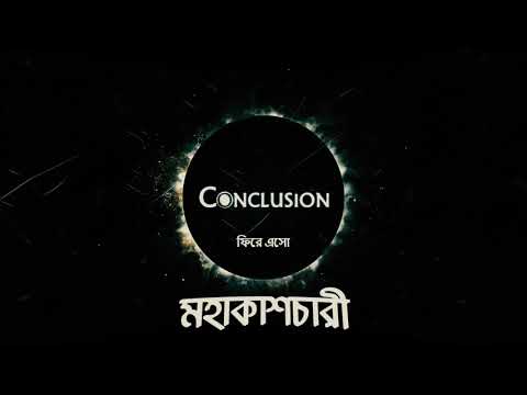 Conclusion- Firey Esho (Audio)