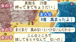貝殻を15個持って行かないと女の子に説教される【A Short Hike】#1