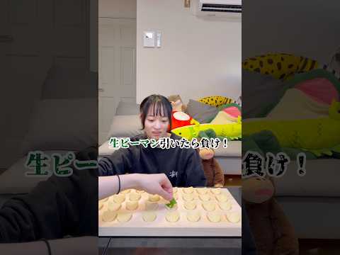 罰ゲームきつ…wwww#shorts