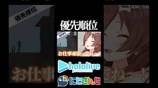 【にじホロ比較シリーズ】優先順位【戌神ころね／アンジュ・カトリーナ／ホロライブ／にじさんじ／Vtuber／切り抜き】