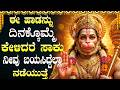 ಶನಿವಾರ ಈ ಹಾಡು ಕೇಳಿದರೆ ಆರ್ಥಿಕ ಸಮಸ್ಯೆಗ�