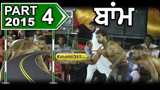 (1) Bam (Muktsar) Kabaddi Tournament 2 Jul 2015