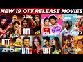 New OTT Release Movies Telugu 19 New OTT Movies Telugu OTT Telugu Movies WAR 2 OTT Lokah OTT