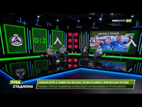 ПРЕД СТАДИОНА: Спор за Левски, НАП, ЦСКА и „Армията“!