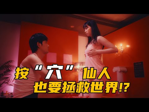 仙人穴