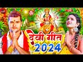 live_न्यू भक्ती विडियो 2023_Special #Bhakti Devi Geet Song_Non_Stop_Devi Geet_Pawan Singh 