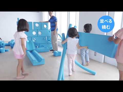 イマジネーションプレイグラウンド