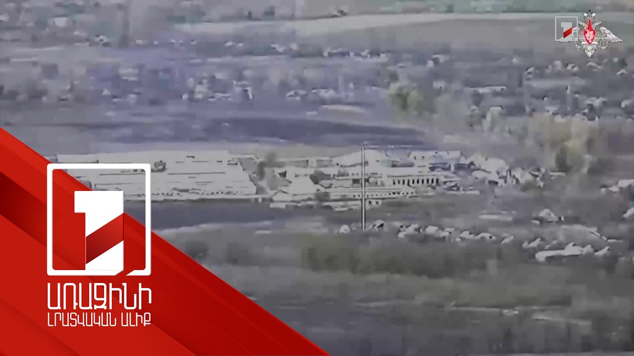 ՌԴ-ն և Ուկրաինան շարունակել են փոխադարձ հարվածները