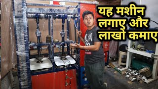 Paper Plate Making, Paper Plate Dona Making Machine |  Thermacol disposal making Machine | VANSHMJ