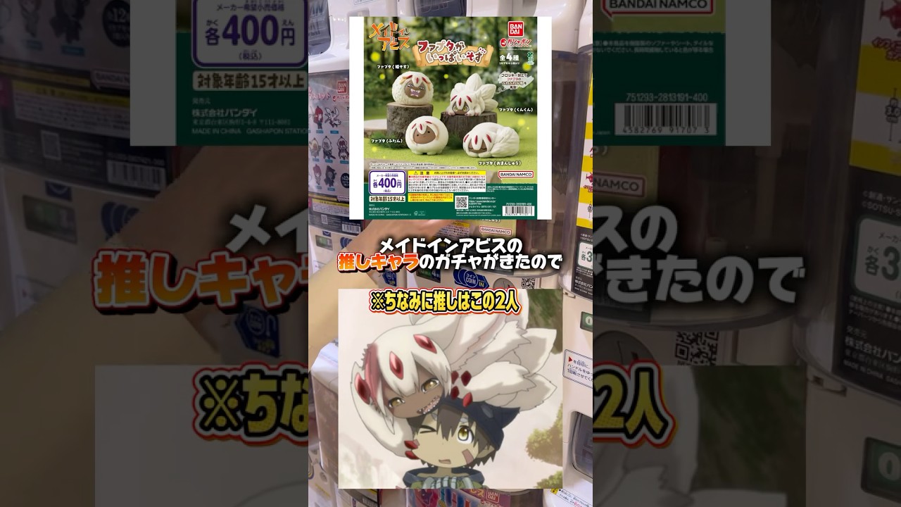 【ガチャ】何回で推しを全員救出できるか…⁉️🚑【コンプリート】