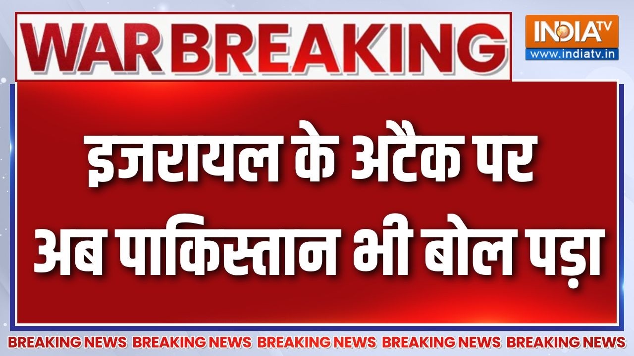 War Breaking News : इजरायल के अटैक पर अब पाकिस्तान भी बोल पड़ा | Israel 