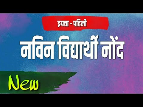 download lagu mp3 mp4 Student Database Maharashtra, download lagu Student Database Maharashtra gratis, unduh video klip Student Database Maharashtra