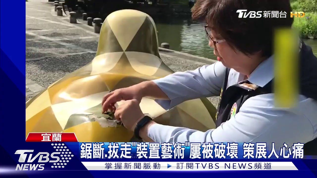 誰用！藝術品遭破壞　龜殼破洞、鹿遭挖眼