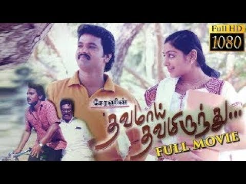 download lagu mp3 mp4 Cheran Films, download lagu Cheran Films gratis, unduh video klip Cheran Films