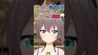 結婚報告をしてくれたまつりすを祝福しつつ、もしものことがあった時は追放すると圧をかけるまつりちゃん #shorts #ホロライブ #切り抜き #vtuber #夏色まつり #ホロ切り抜き