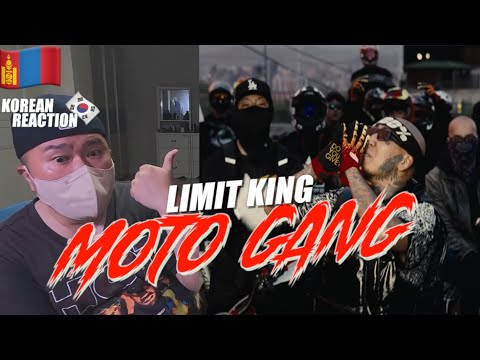 🇲🇳🇰🇷🔥Korean Hiphop Junkie react to LIMIT KING - MOTO GANG (MGL/ENG SUB)