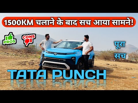 2026 Tata Punch Petrol After 1500KM 😱 Mileage, Performance & Hidden Problems! Tata Punch Review