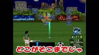 #10 【筋肉番付】MASA,カイザーのゲーム実況「筋肉番付Vol.2～新たなる限界への挑戦！～」手も足も出ない2のエキストラ