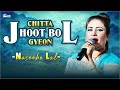 Chitta Jhoot Bol Gyeon Naseebo Lal Best Hit Hi Tech Music