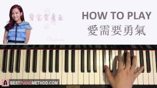 HOW TO PLAY - 何雁詩 Stephanie Ho -  愛需要勇氣 -  致命復活 (Dead Wrong) 片尾曲 (Piano Tutorial Lesson)