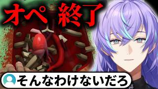 【Surgeon Simulator】無免許医師星導ショウが挑む心臓移植手術【にじさんじ/星導ショウ/切り抜き】