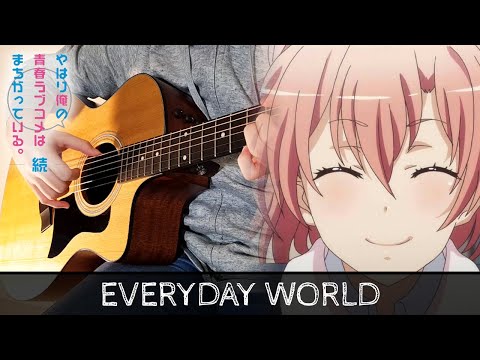 【Oregairu Zoku ED】 Everyday World - Fingerstyle Guitar Cover