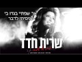 Ahava Ein Sofit