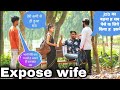 Expose Wife Ye Sab Kr Rahi H Wife Yakeen Hi Nhi Hoga