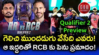 Big Danger For RCB With Those 2 RR Players | RCB vs RR Qualifier 2 Preview In Telugu | GBB Cricket