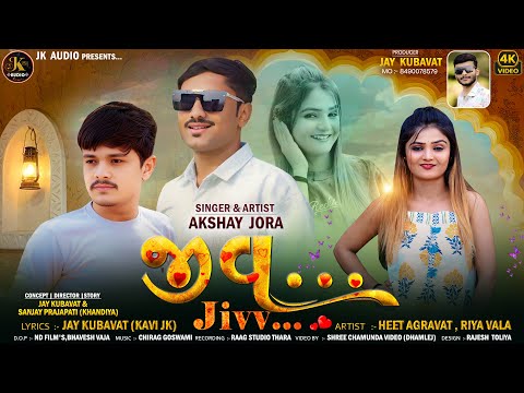 Jiv Jivv | જીવ | Akshay Jora | New Gujarati Sad  Song 2025 | 4k Video  @JKAUDIO7