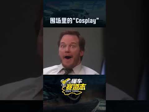 一年排名暴涨4位，这是F1史上最狠的一次“Cosplay” #F1 #赛车#梅奔f1车队 #佩雷兹 #懂车赛道志