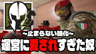 運営に愛されすぎて強化が止まらない奴【シージ/R6S】