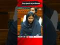 Fiery Speech In Parliament Iqra Hasan Chaudhary Fiery Speech In Parliament Parliamentspeech